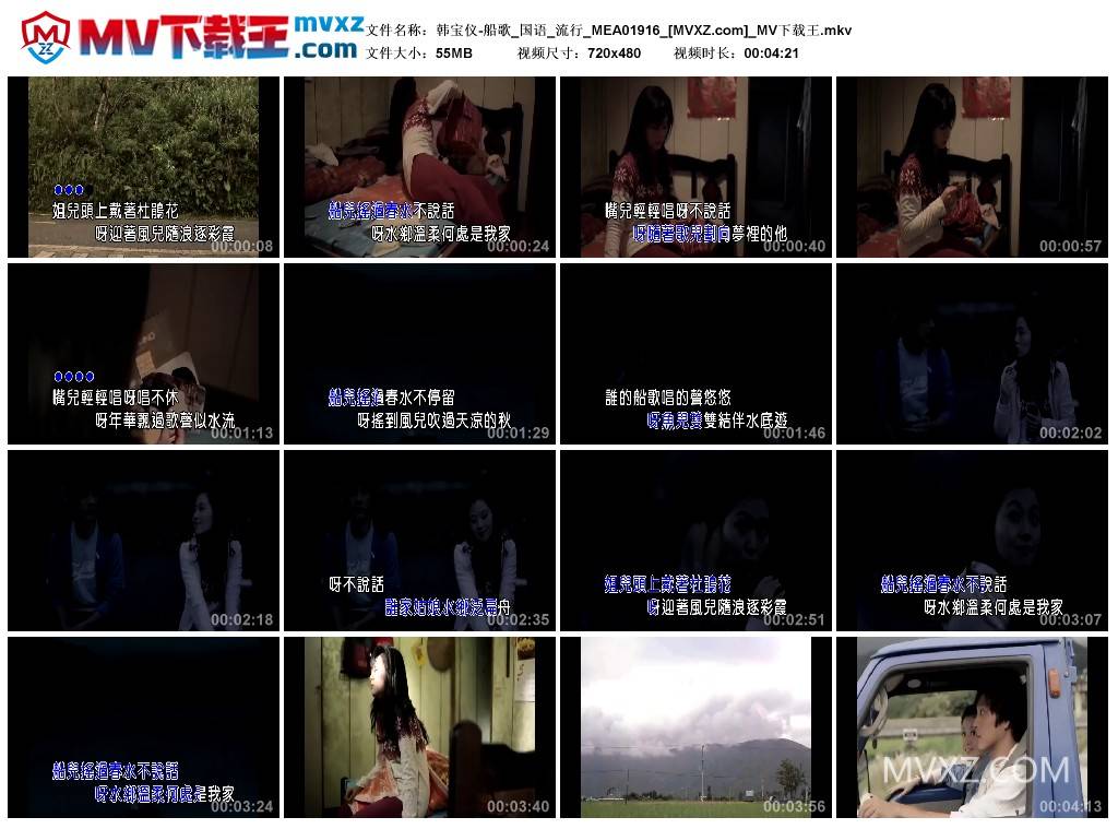 韩宝仪-船歌_国语_流行_MEA01916